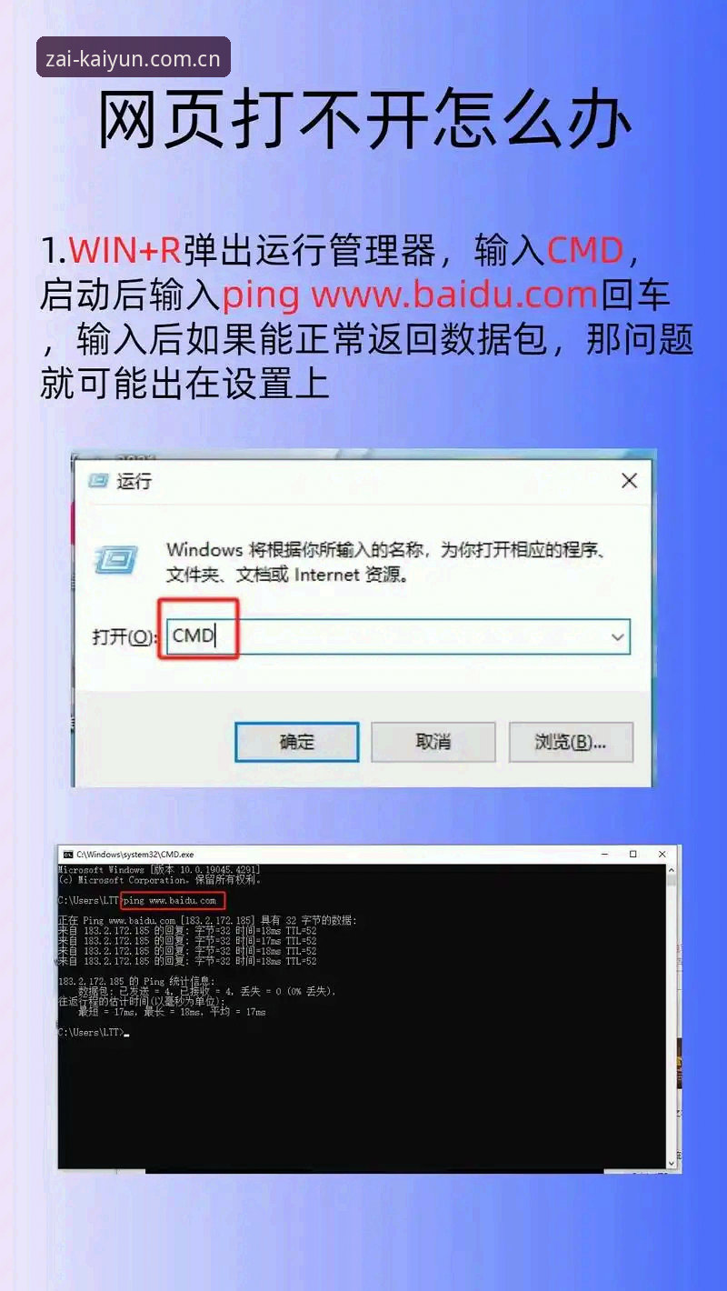开云在哪儿押注官方入口功能详解 开云体育平台入口找不到?从加载卡顿到秒开赛事数据的实用指南