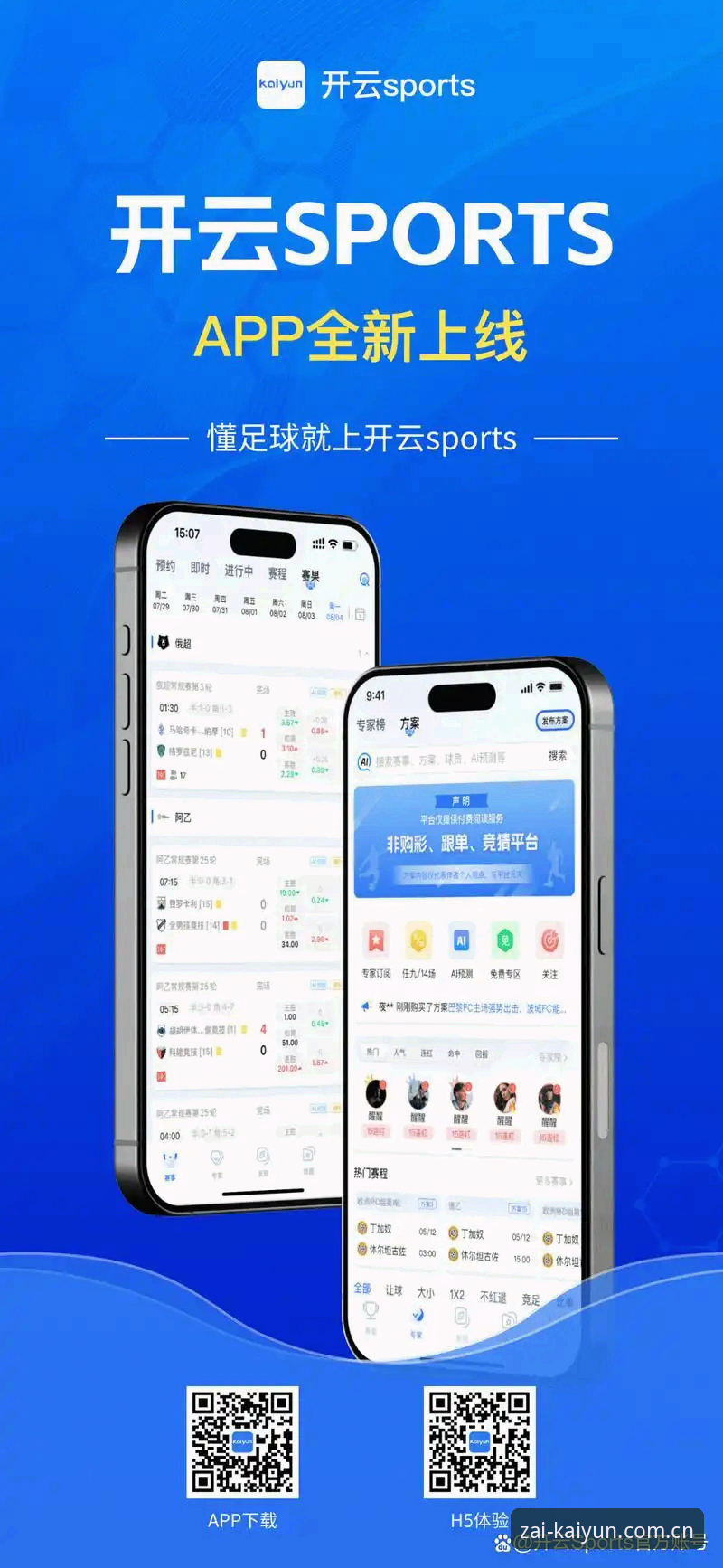 开云体育平台足球数据下载不了？老用户教你几招实用解决办法