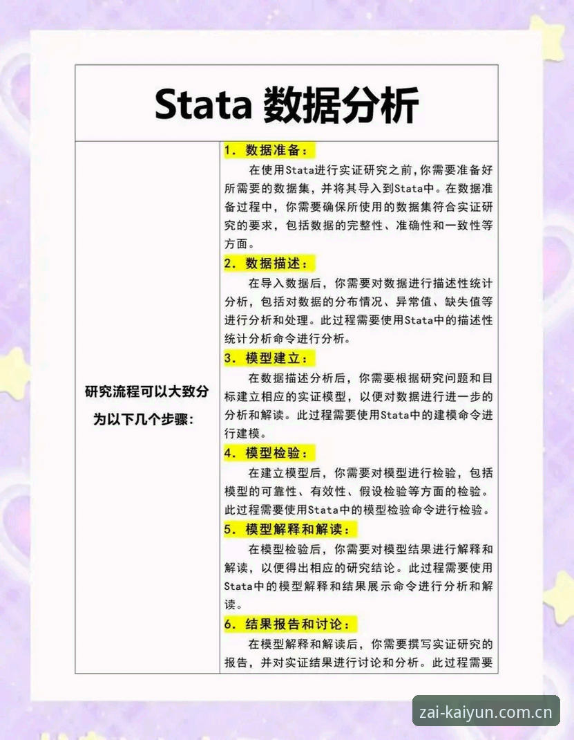 开云在哪儿押注快速访问官方下载 开云体育平台快速访问实用指南:兼容性与数据加载效率分析